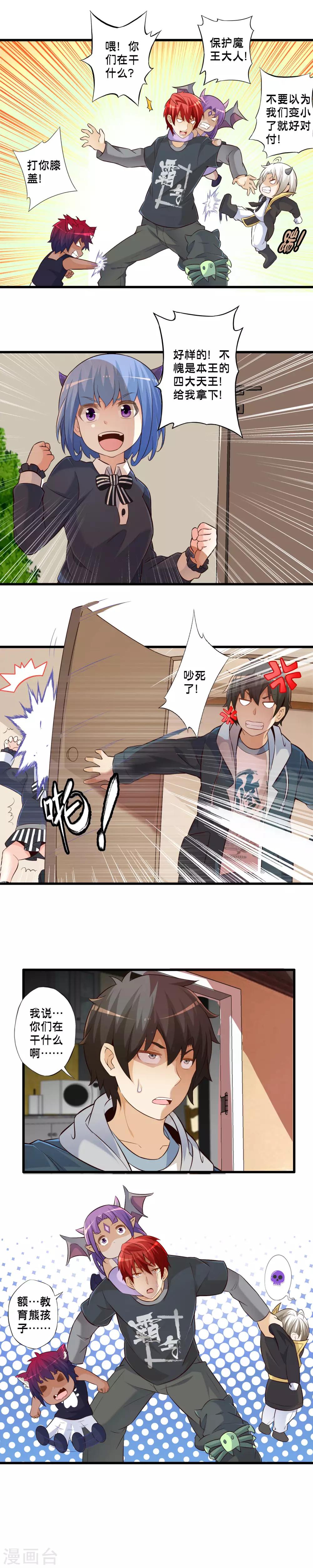 第67话 回去的方法2