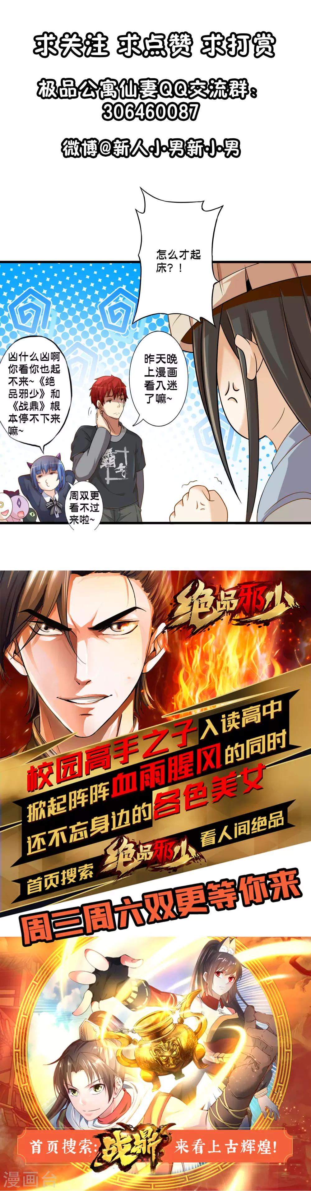 第67话 回去的方法7