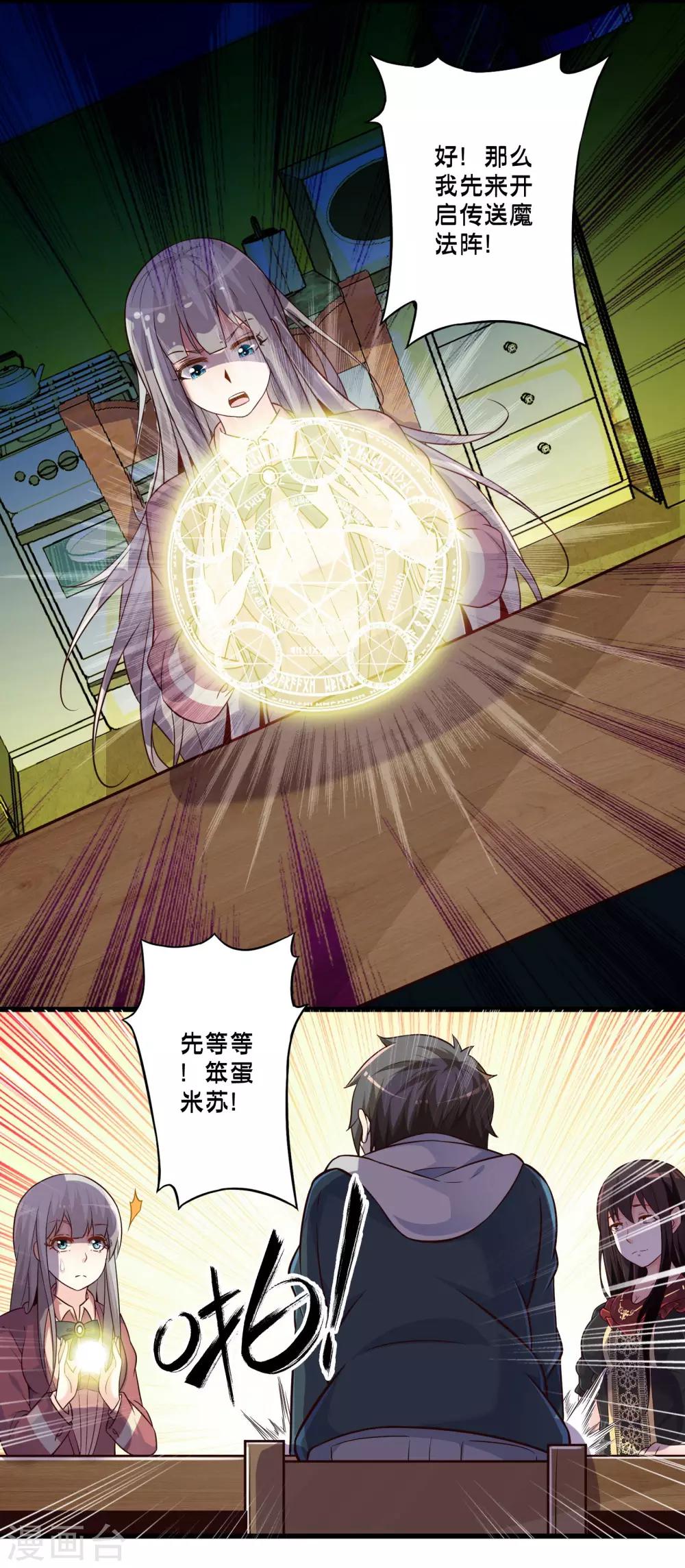 第68话 穿越成功？1