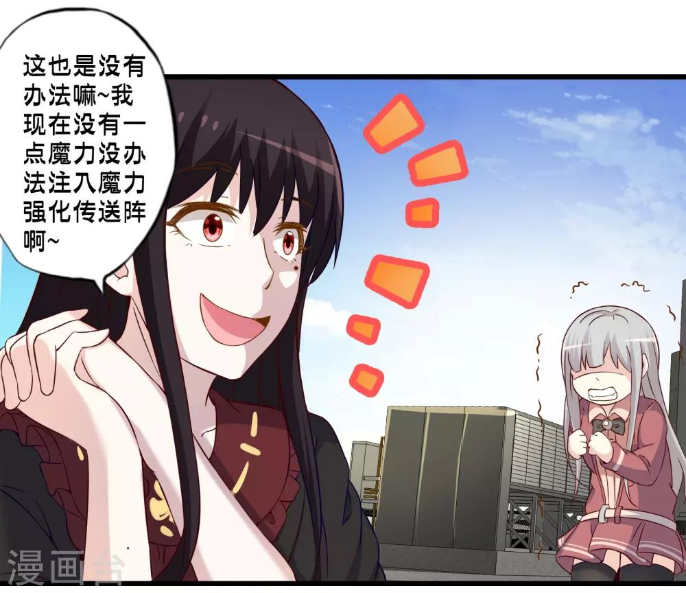 第68话 穿越成功？14