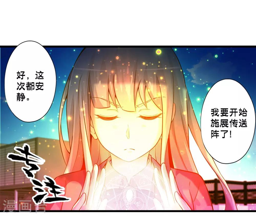 第68话 穿越成功？18