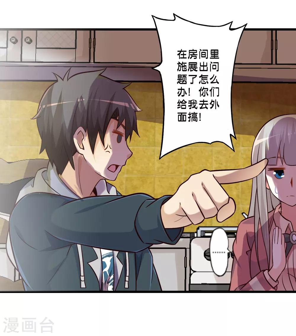 第68话 穿越成功？2