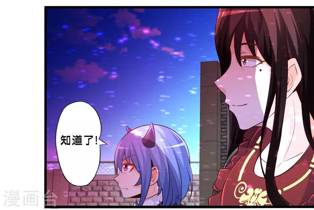 第68话 穿越成功？22