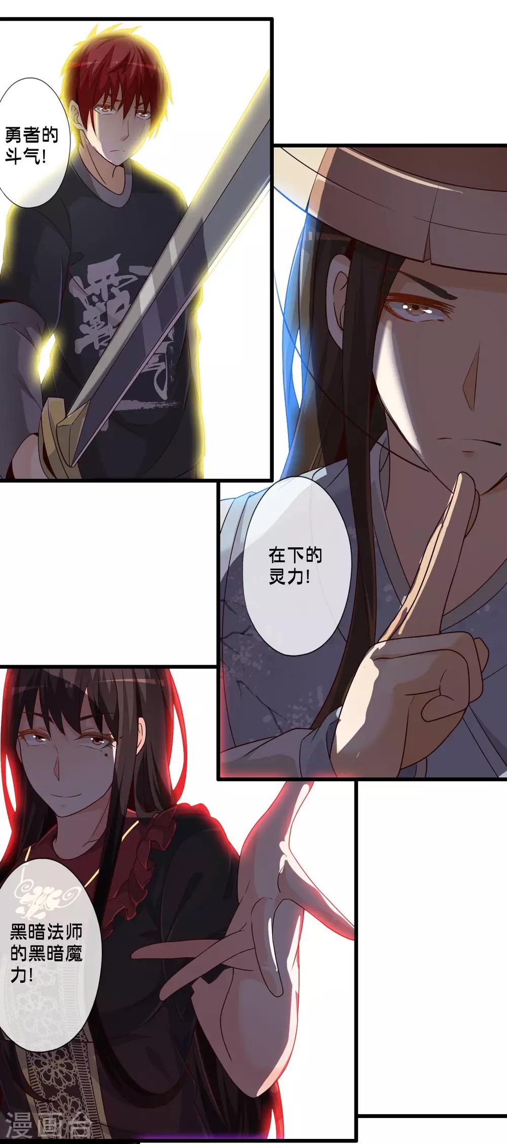 第68话 穿越成功？24