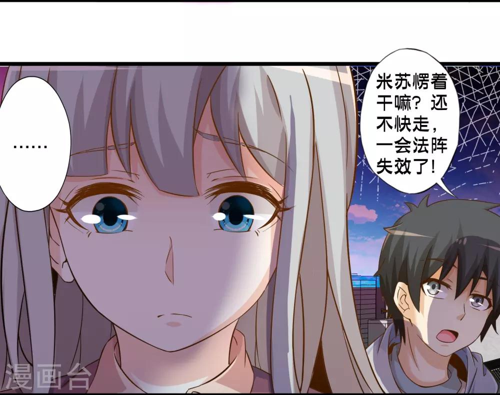 第68话 穿越成功？27