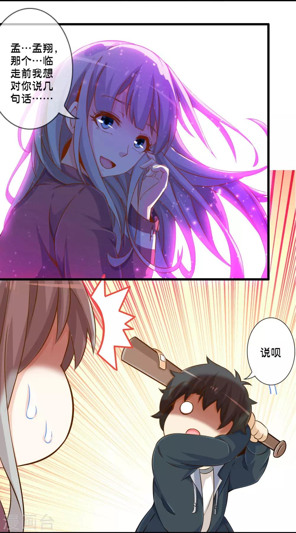 第68话 穿越成功？28