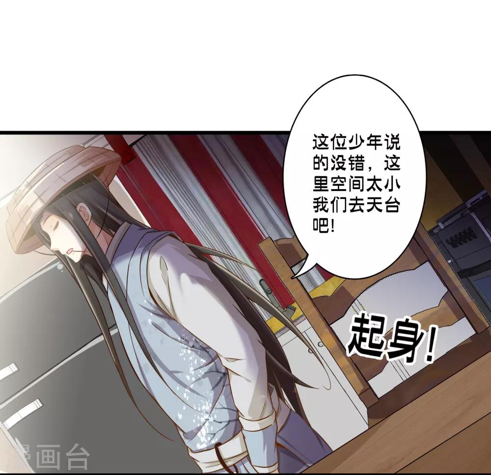 第68话 穿越成功？3
