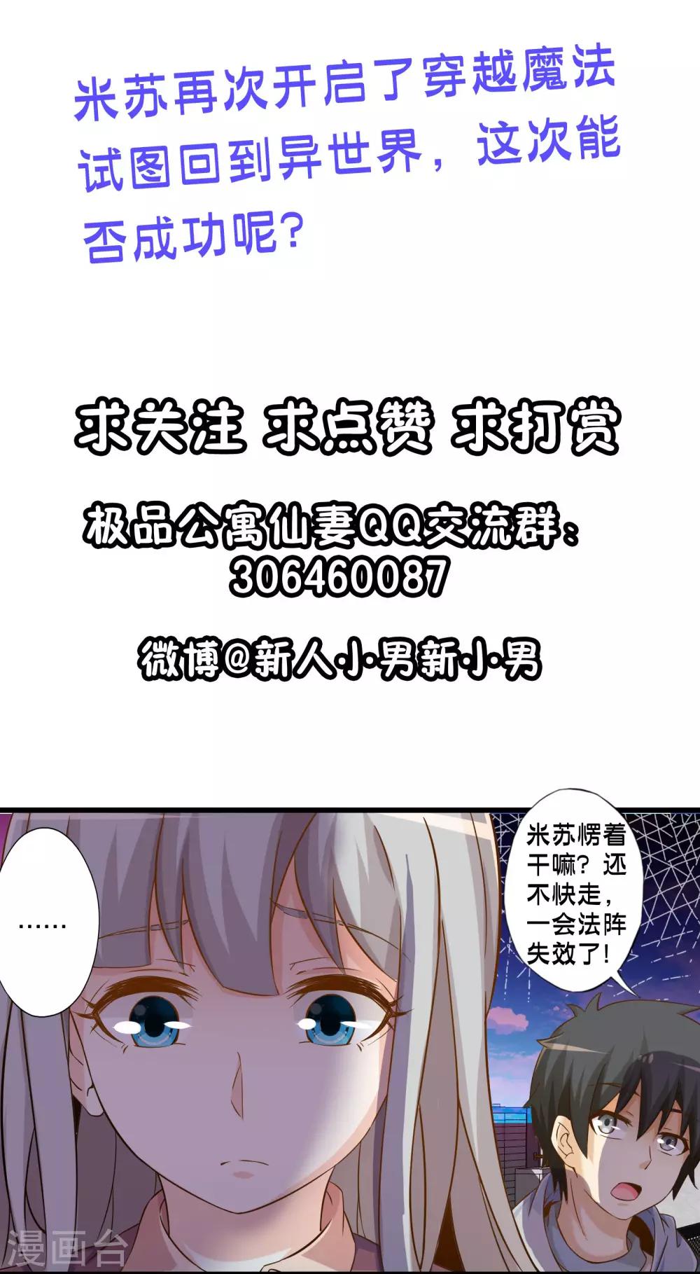 第68话 穿越成功？33
