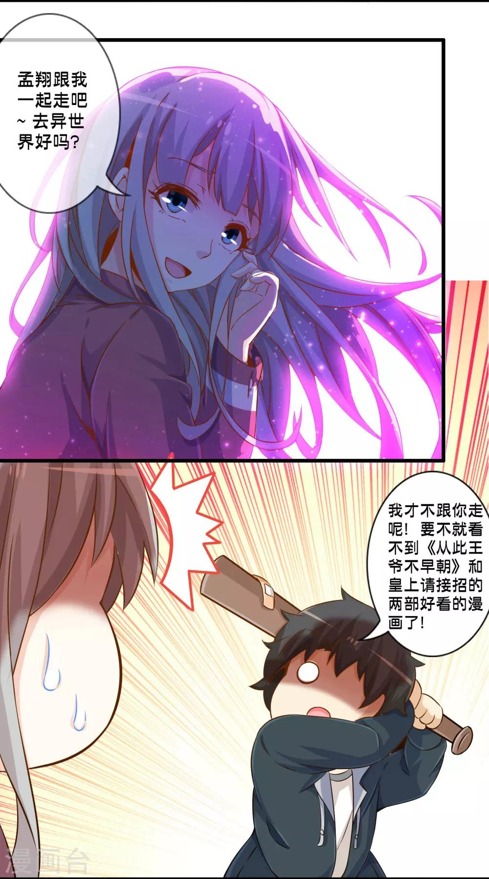 第68话 穿越成功？34