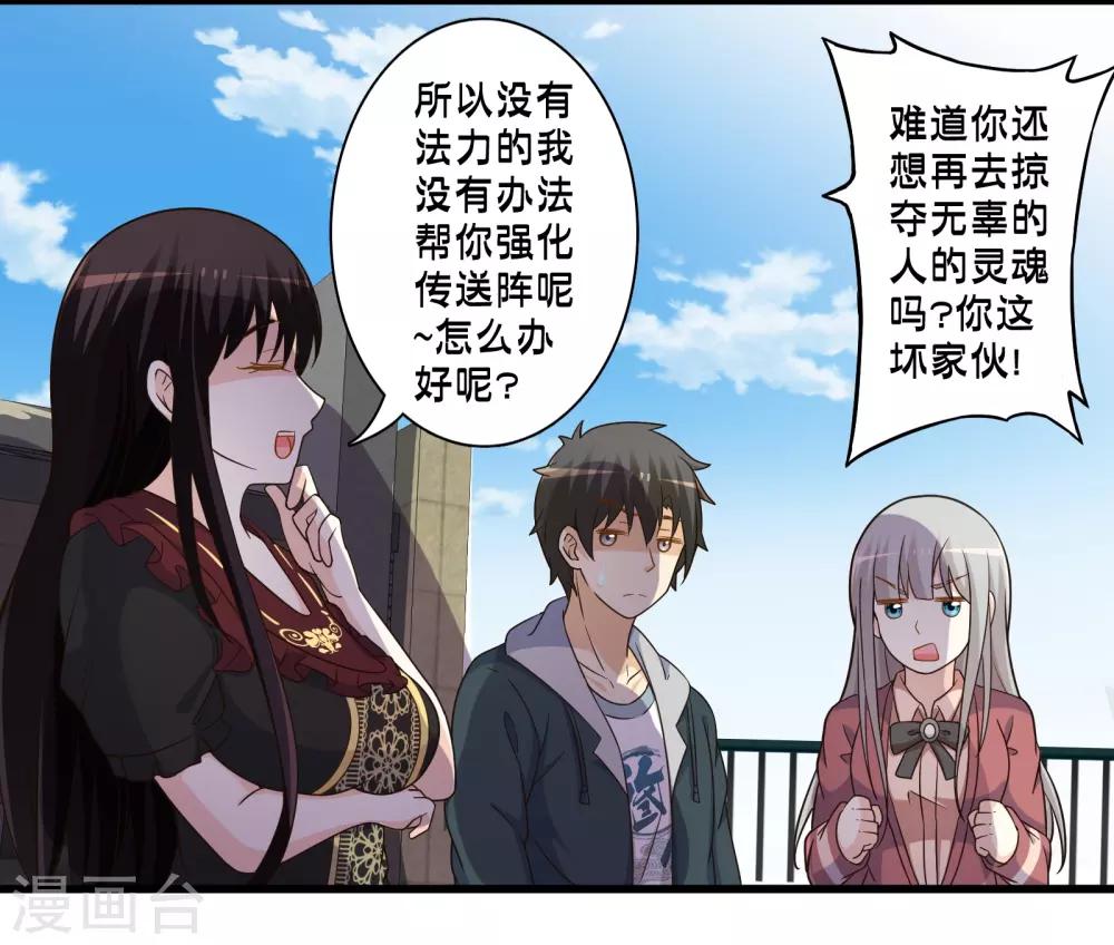 第68话 穿越成功？9