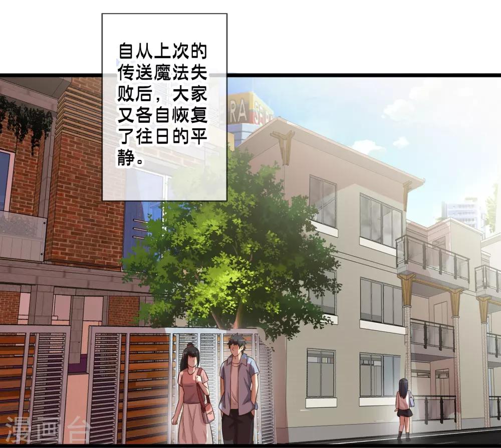 第70话 公寓新成员搬入1