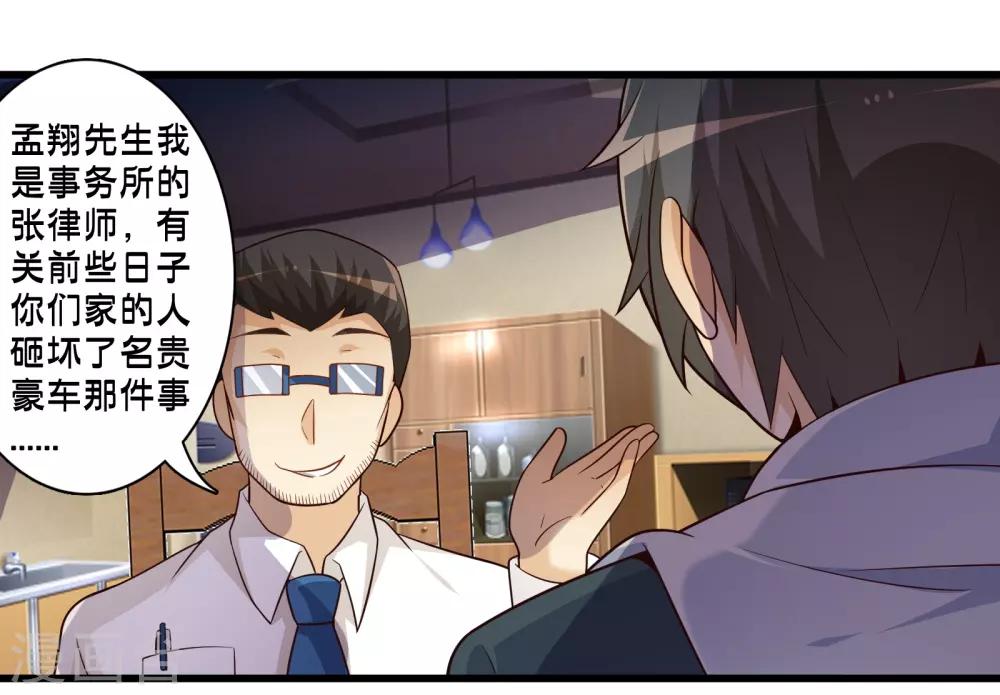 第70话 公寓新成员搬入10