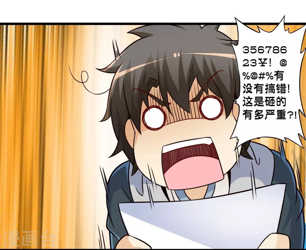 第70话 公寓新成员搬入15