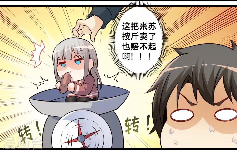 第70话 公寓新成员搬入16