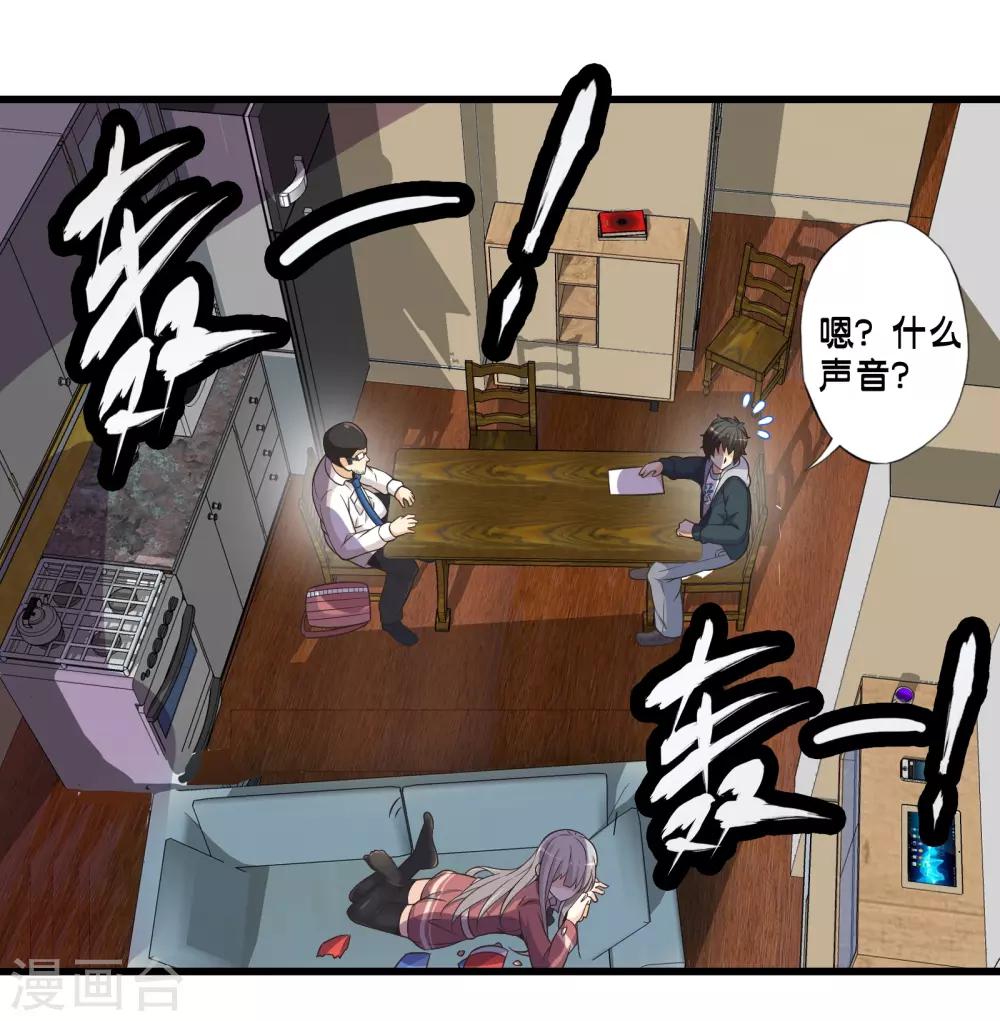 第70话 公寓新成员搬入18
