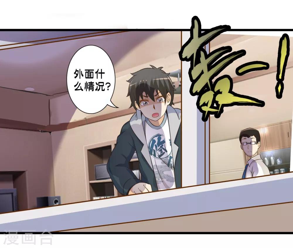 第70话 公寓新成员搬入19