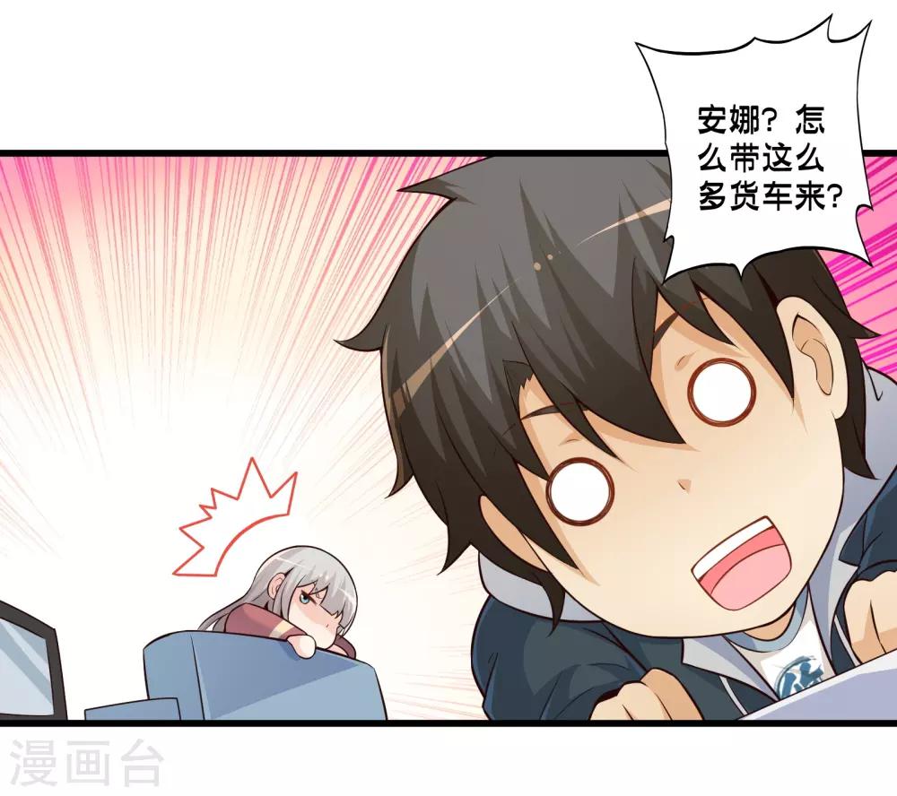 第70话 公寓新成员搬入21