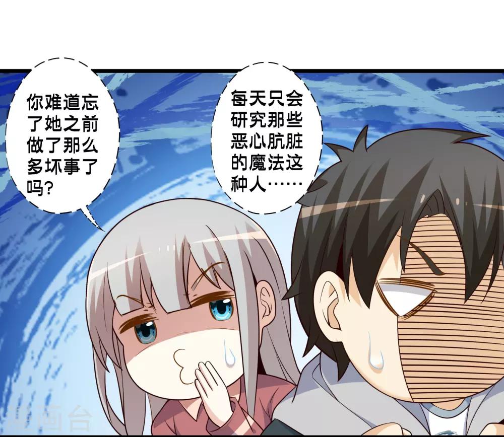 第70话 公寓新成员搬入26