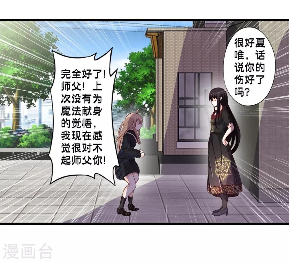 第70话 公寓新成员搬入31