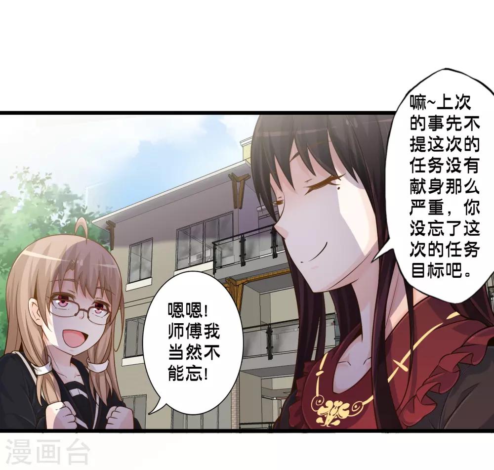 第70话 公寓新成员搬入32