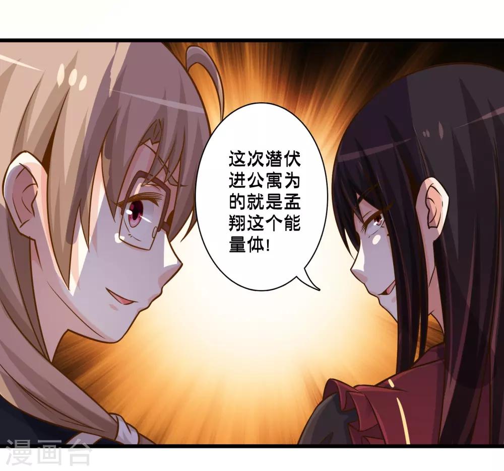 第70话 公寓新成员搬入33