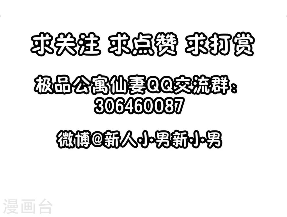 第70话 公寓新成员搬入34
