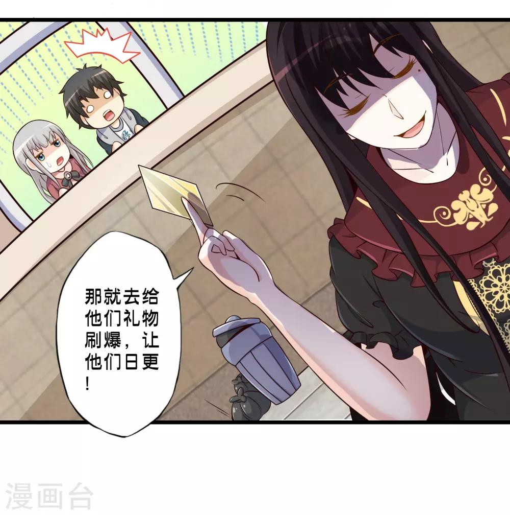 第70话 公寓新成员搬入36
