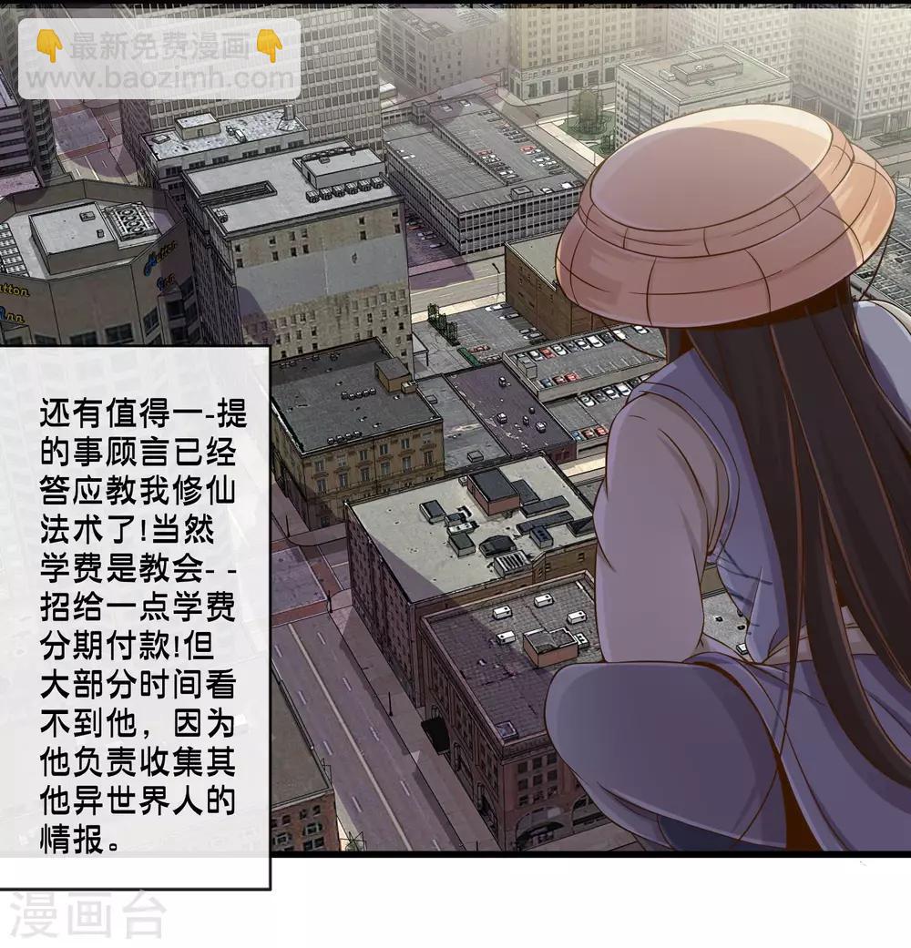 第70话 公寓新成员搬入6