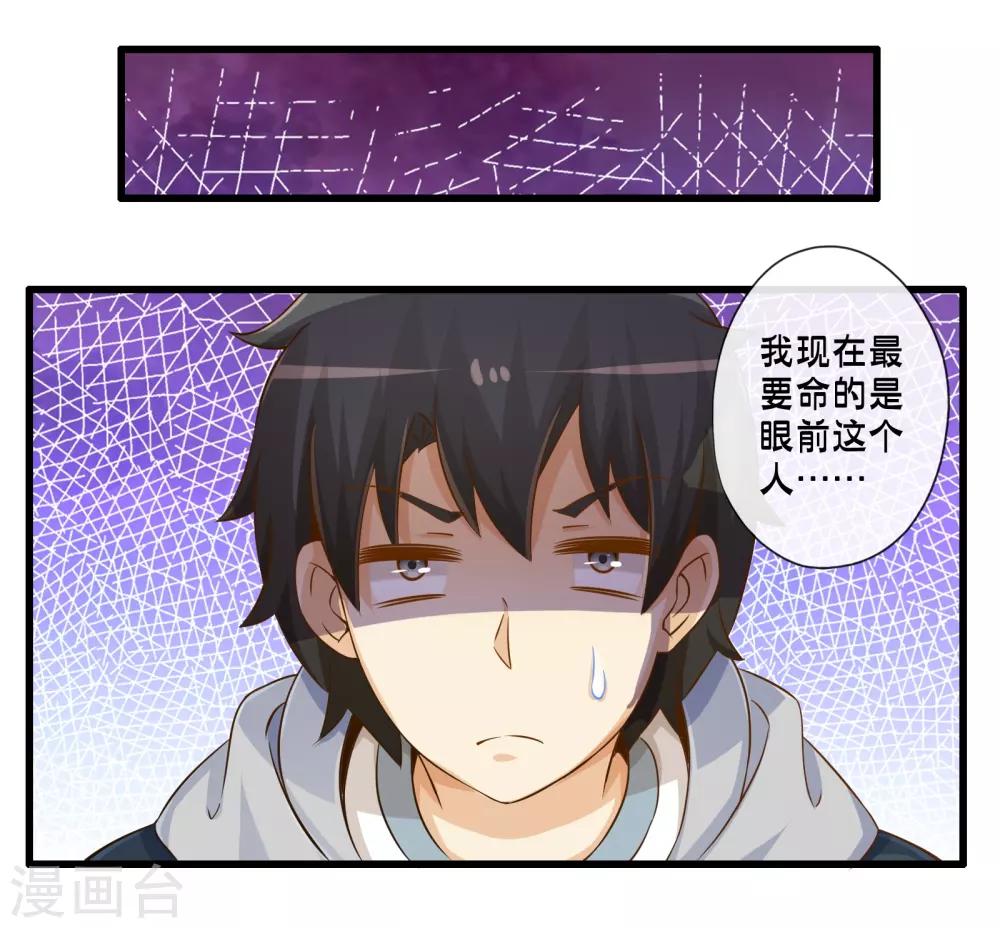 第70话 公寓新成员搬入9
