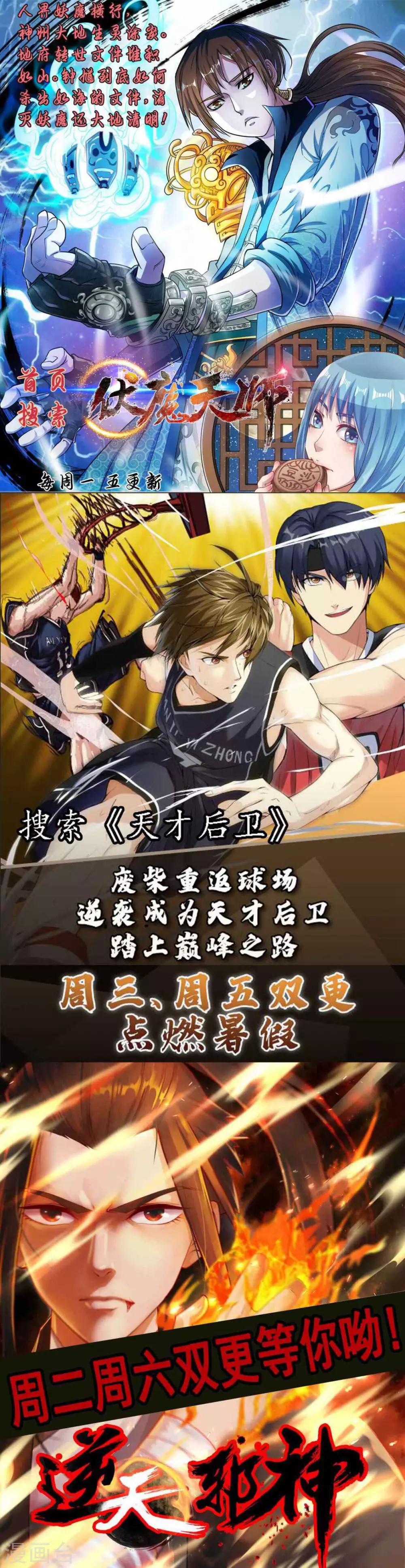 第71话 孟翔的修炼8