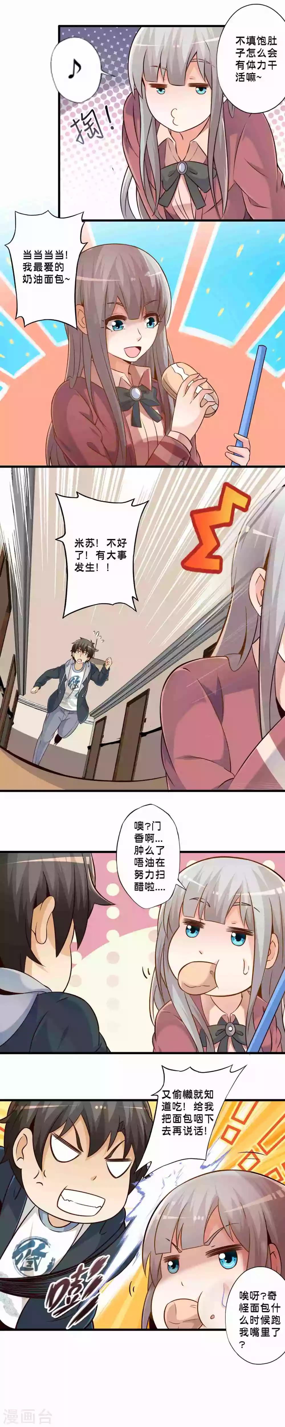 第73话 机器人伊莉亚1
