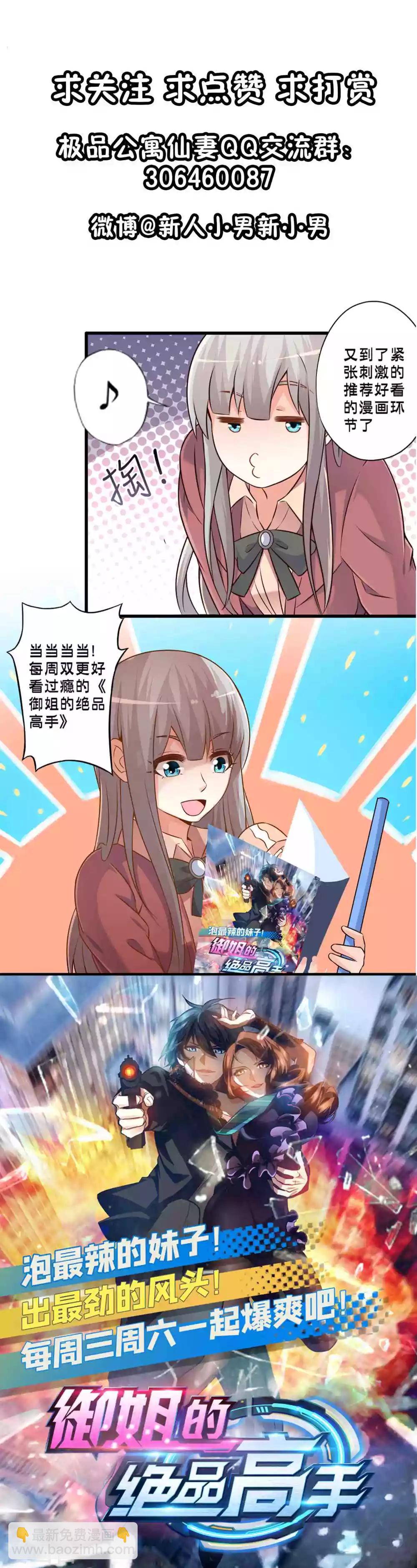 第73话 机器人伊莉亚6