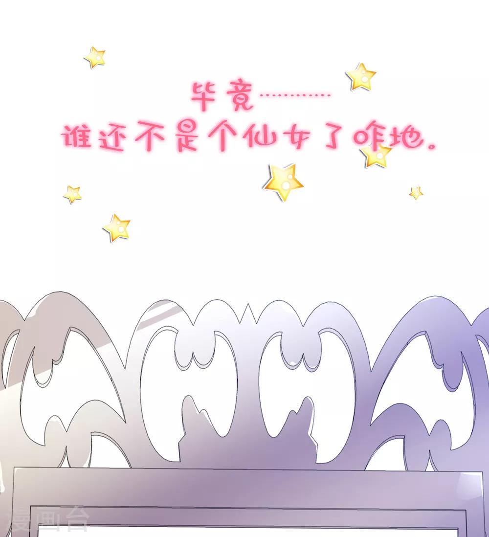 作品推荐2 纣王和小仙女的快递 预告7