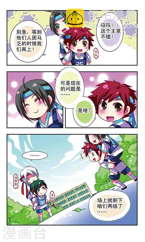 第26话11