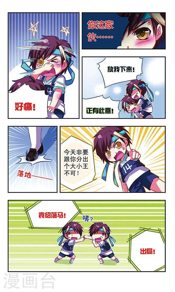 第26话3