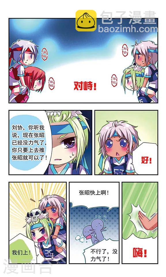 第26话4