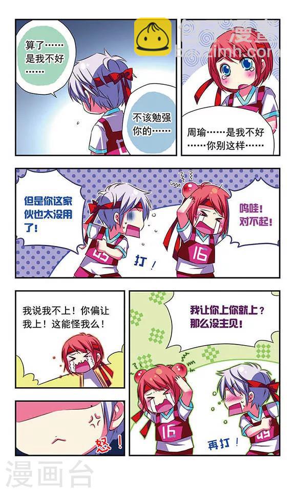 第26话6