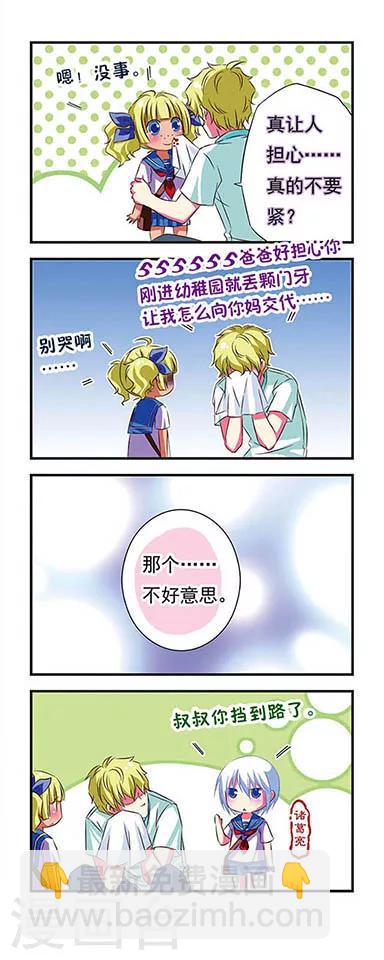 第29话3