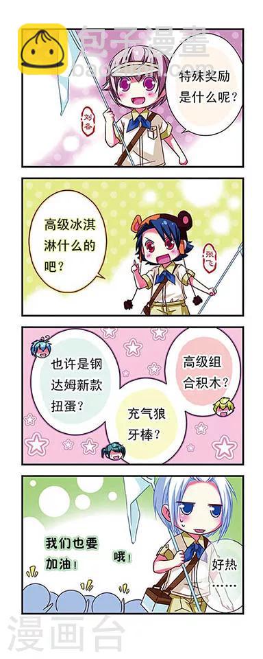 第30话10