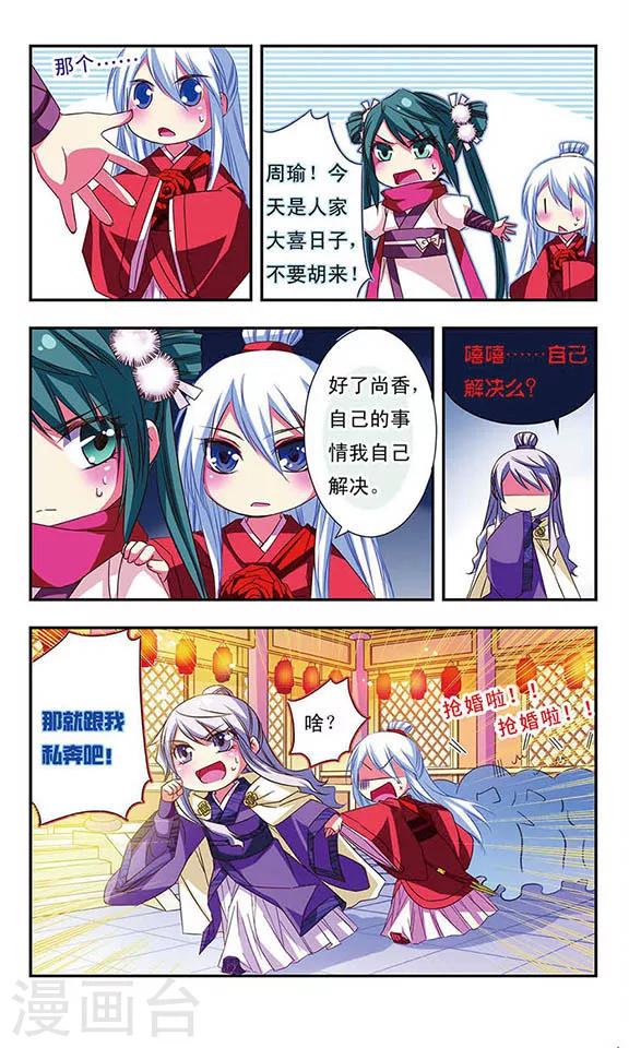 第32话10