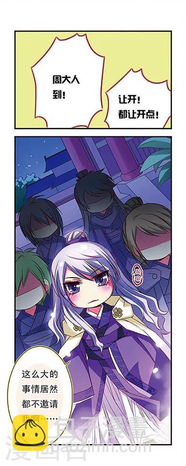 第32话8