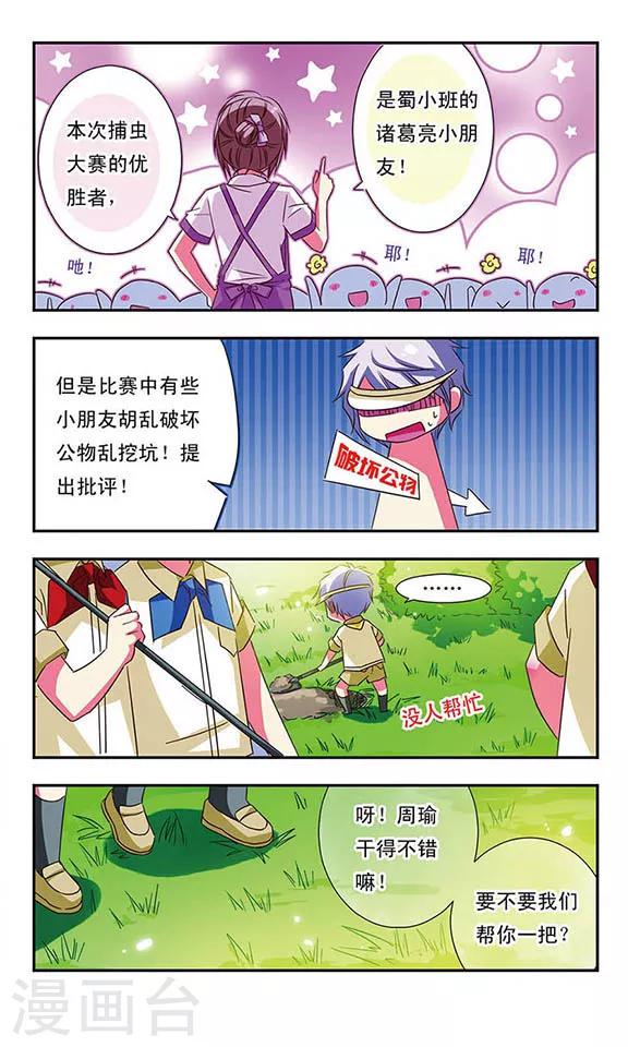 第34话10