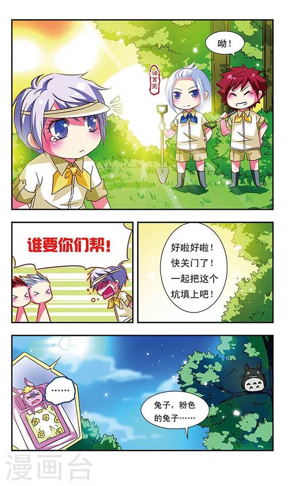 第34话11