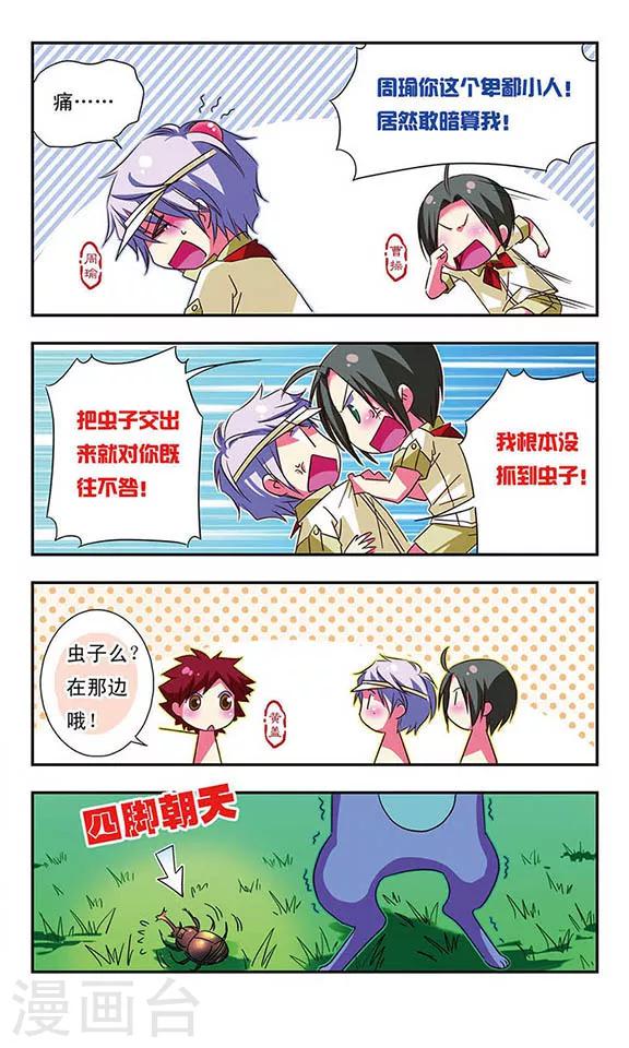第34话2