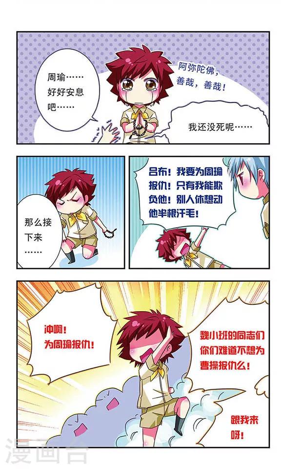 第34话4