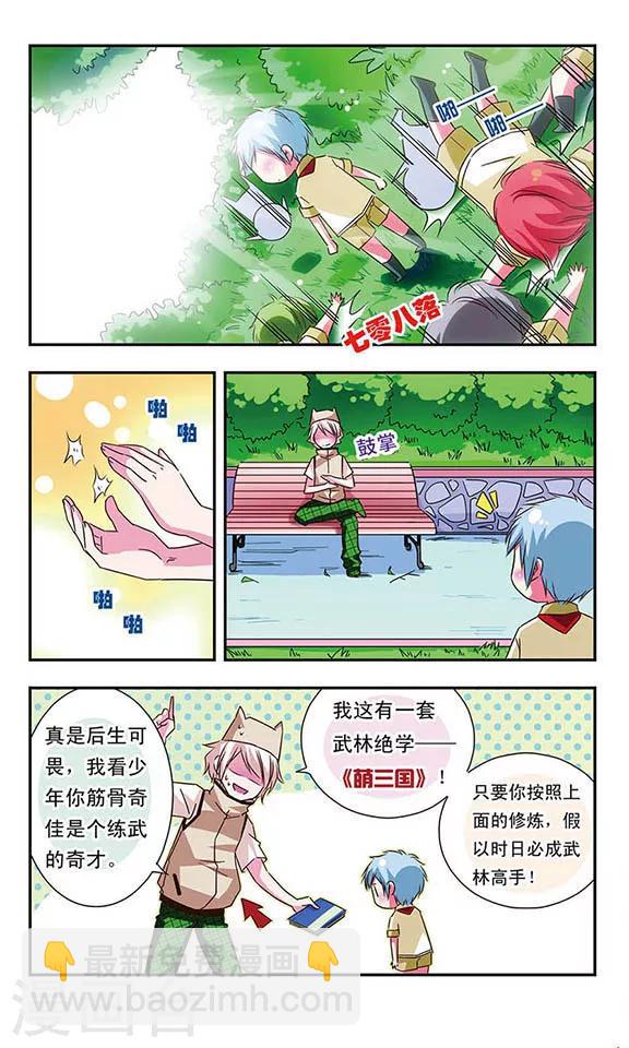第34话7