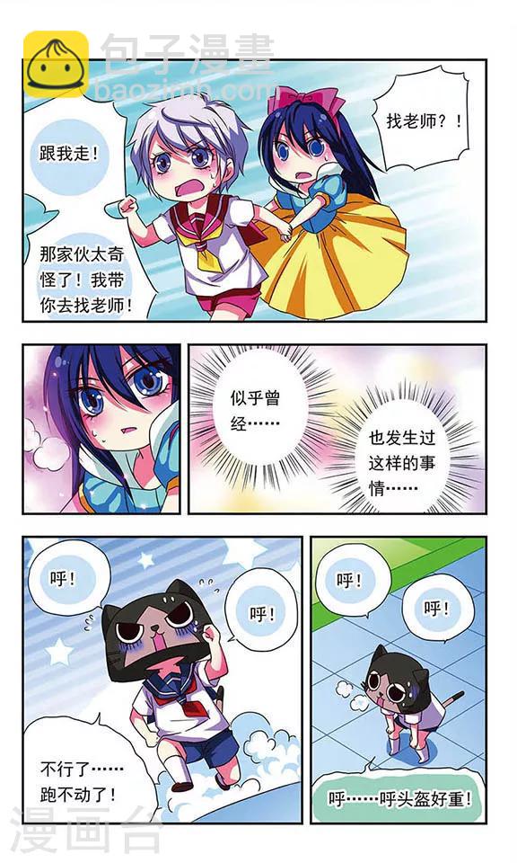 第38话7