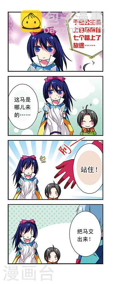 第42话4