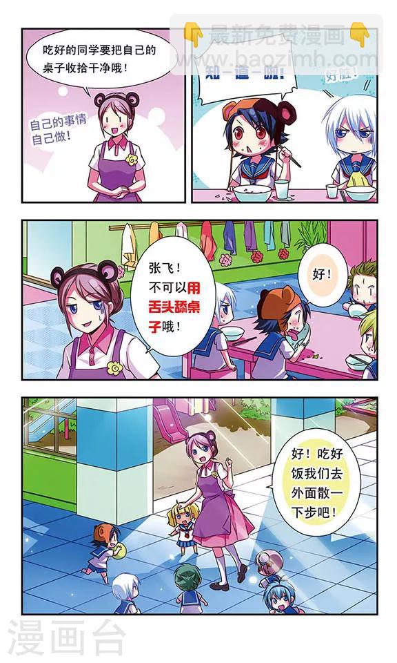 第43话10