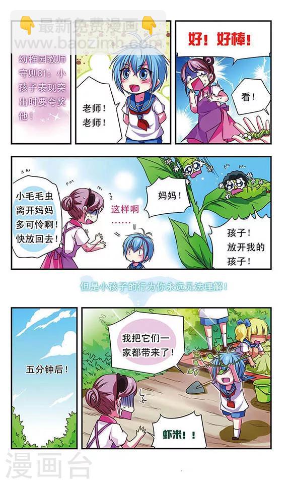 第43话11